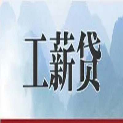 龙子湖公积金负债整合怎么办理，公积金贷款的负债率
