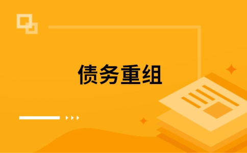 龙子湖公积金信用贷：轻松整合负债，优化你的财务方案