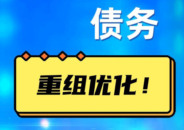 龙子湖探索你的公积金贷款潜力：债务整合与贷款机会